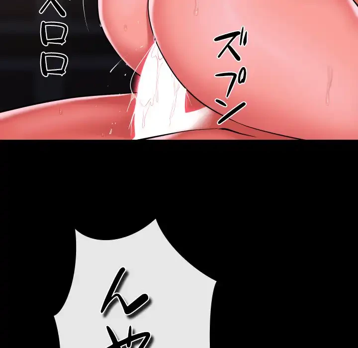 愛しの組合長さん 第86話 - 16