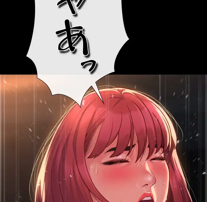 愛しの組合長さん 第86話 - 17