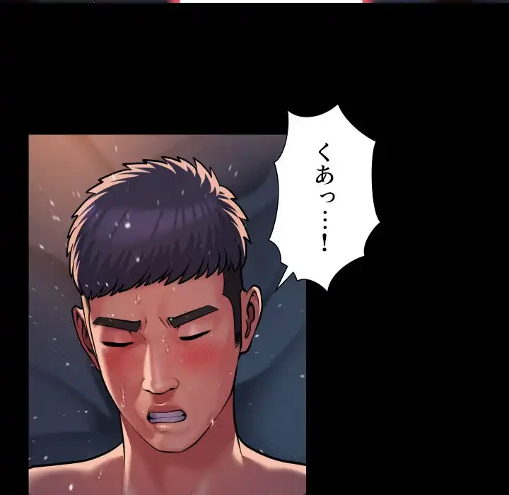 愛しの組合長さん 第86話 - 22