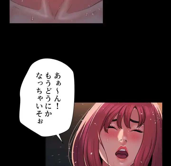 愛しの組合長さん 第86話 - 23