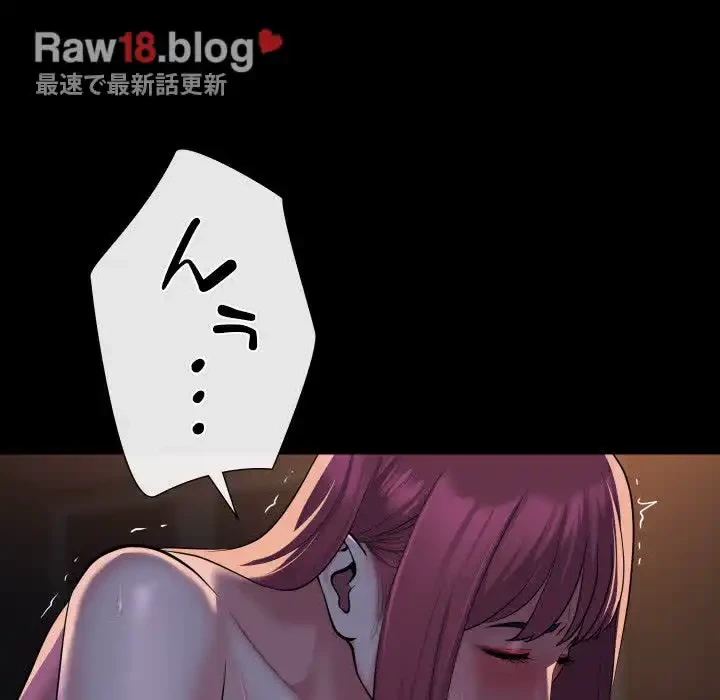 愛しの組合長さん 第86話 - 34