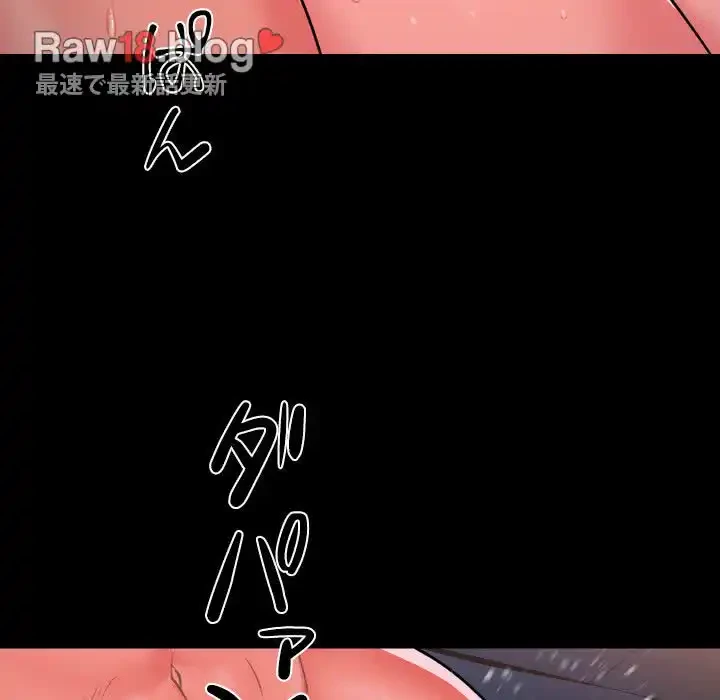 愛しの組合長さん 第86話 - 40