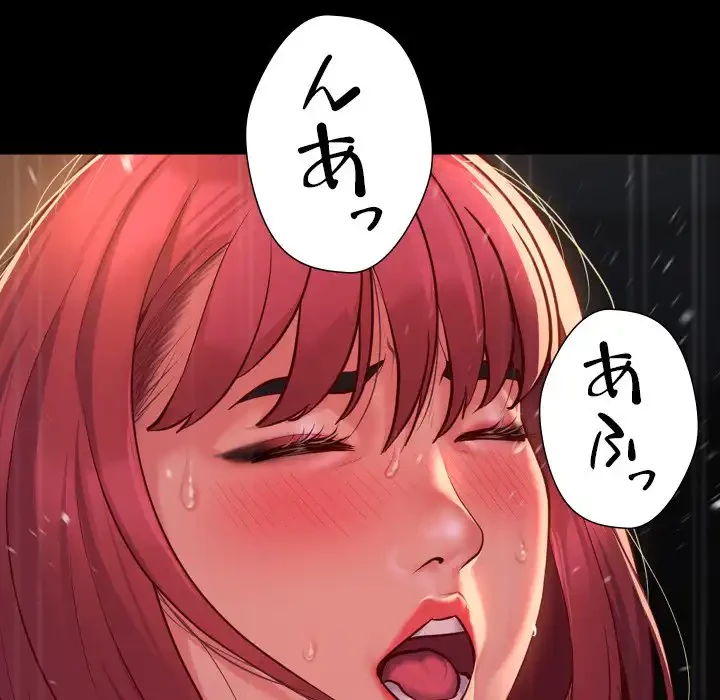 愛しの組合長さん 第86話 - 42