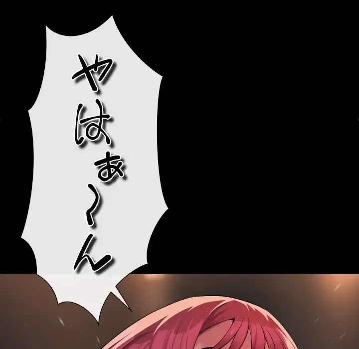 愛しの組合長さん 第86話 - 50