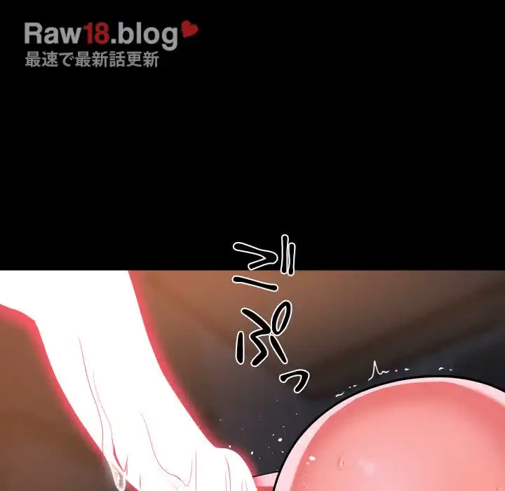 愛しの組合長さん 第86話 - 53