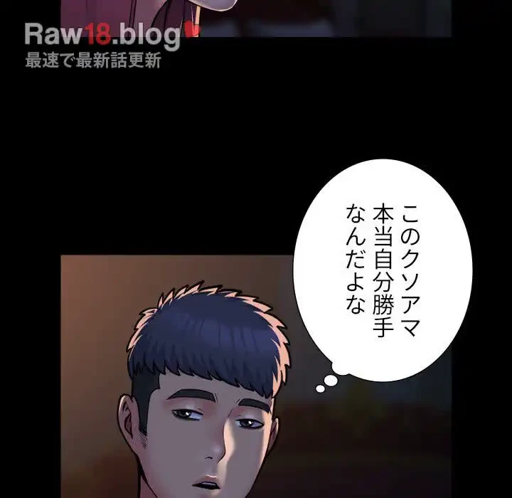 愛しの組合長さん 第86話 - 66