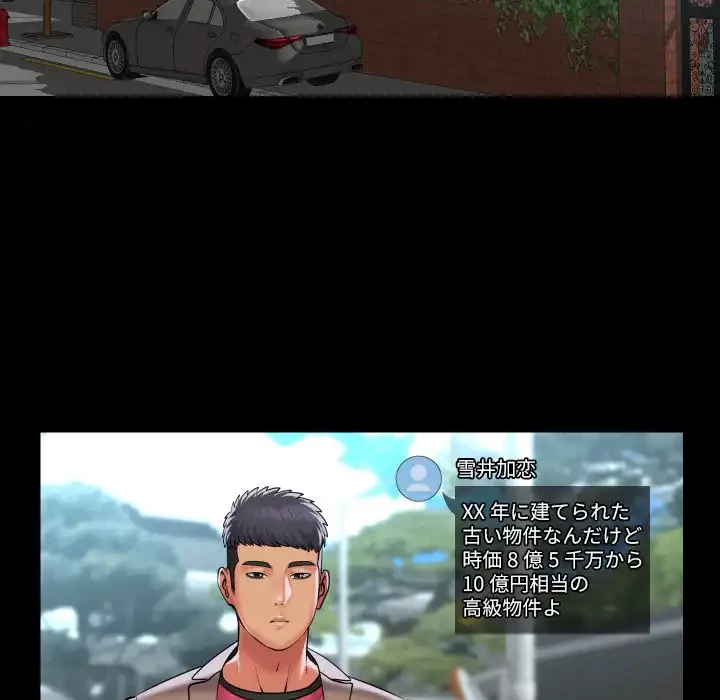 愛しの組合長さん 第86話 - 70