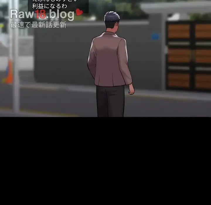 愛しの組合長さん 第86話 - 72