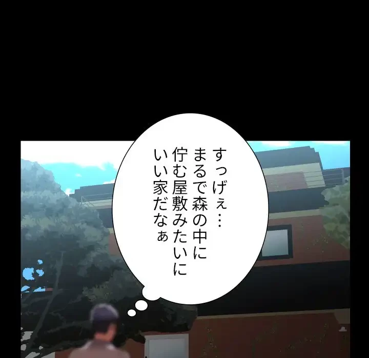 愛しの組合長さん 第86話 - 74