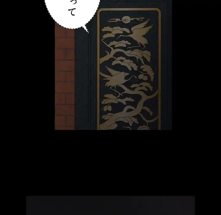 愛しの組合長さん 第86話 - 77