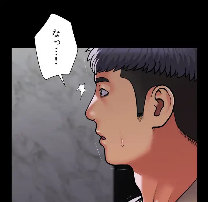 愛しの組合長さん 第86話 - 81