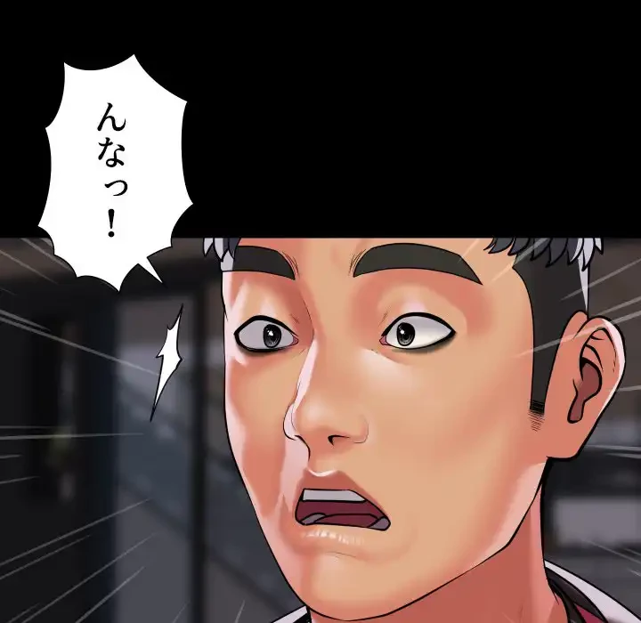 愛しの組合長さん 第86話 - 90