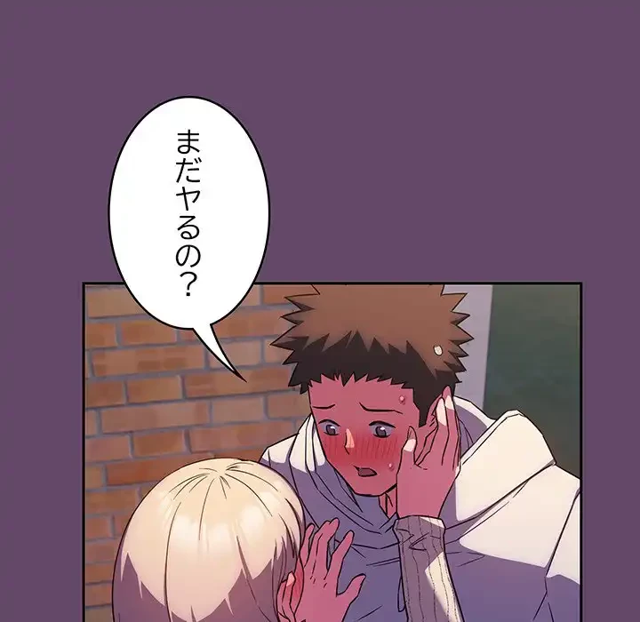 ４人は無理だって！ 第14話 - 8