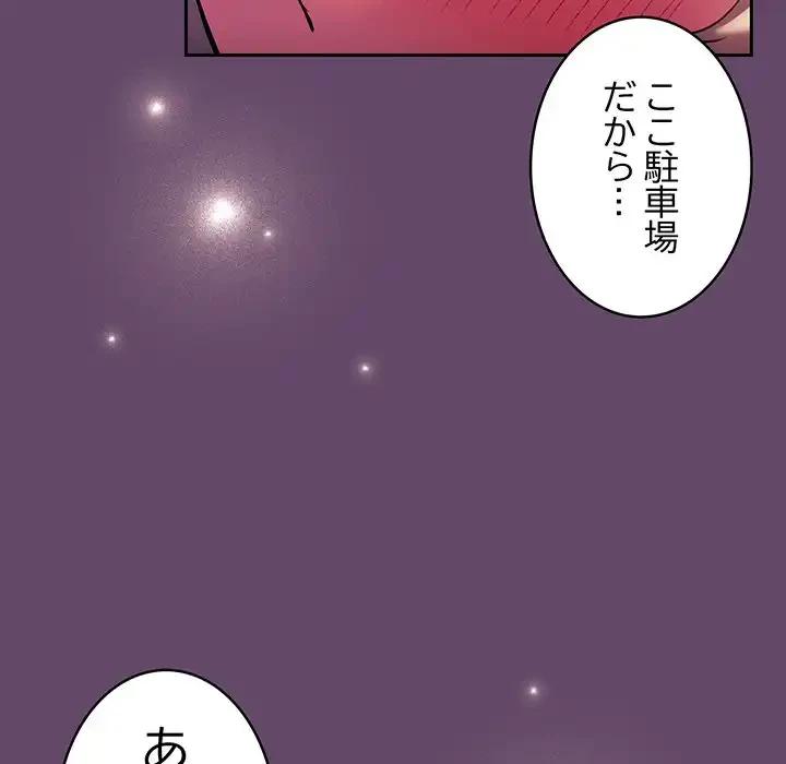 ４人は無理だって！ 第14話 - 14