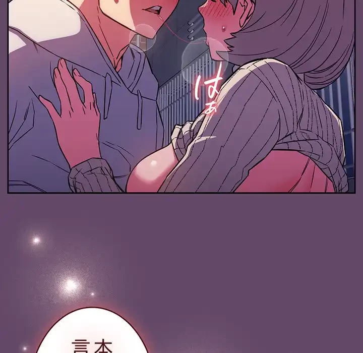 ４人は無理だって！ 第14話 - 20