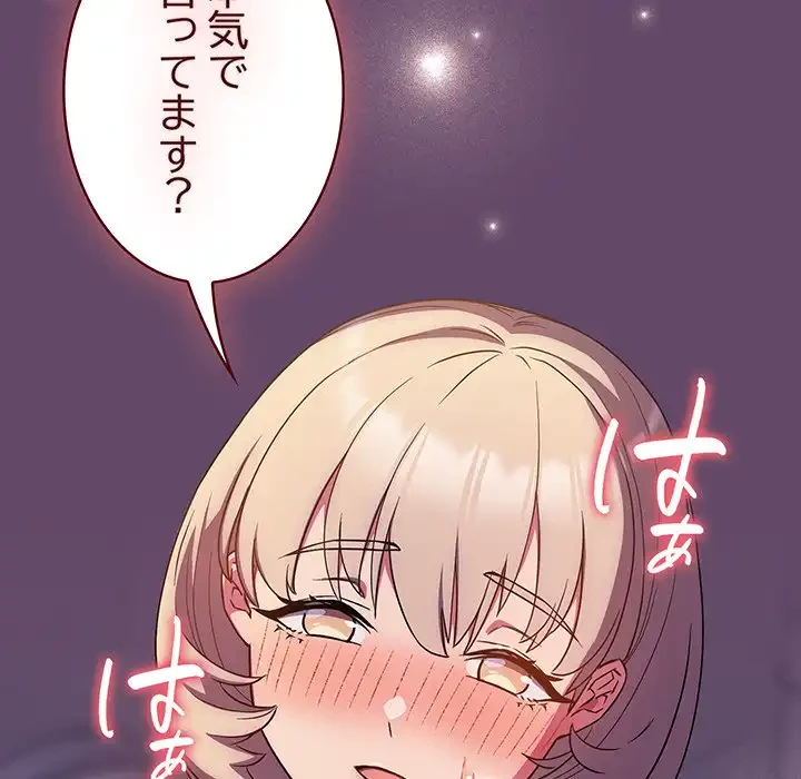 ４人は無理だって！ 第14話 - 21