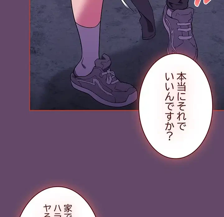 ４人は無理だって！ 第14話 - 28