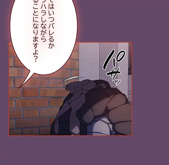 ４人は無理だって！ 第14話 - 29