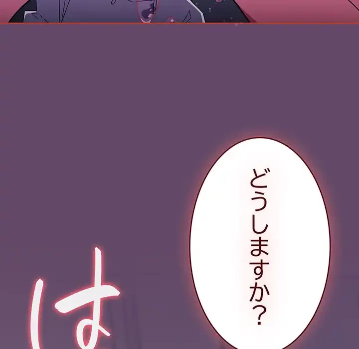 ４人は無理だって！ 第14話 - 31