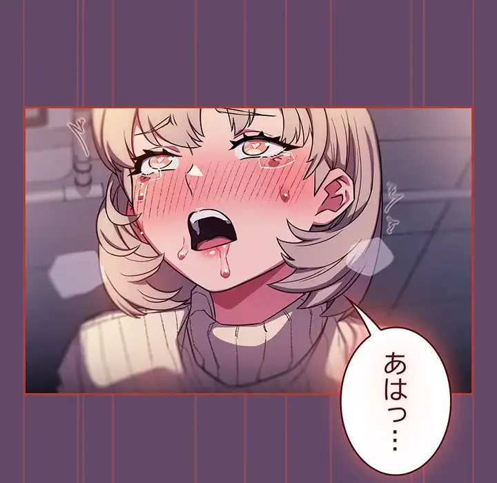 ４人は無理だって！ 第14話 - 45