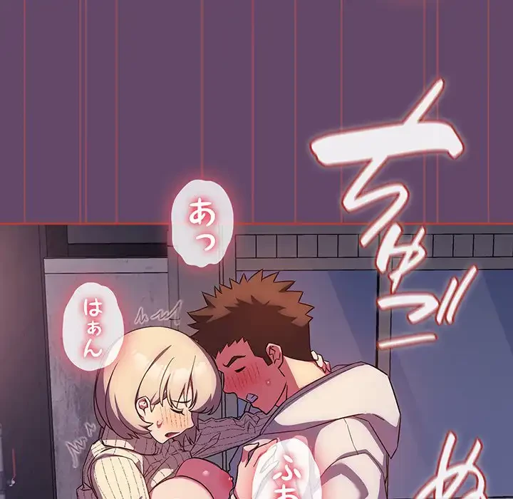 ４人は無理だって！ 第14話 - 46