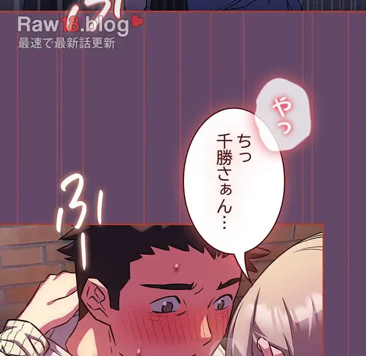 ４人は無理だって！ 第14話 - 48