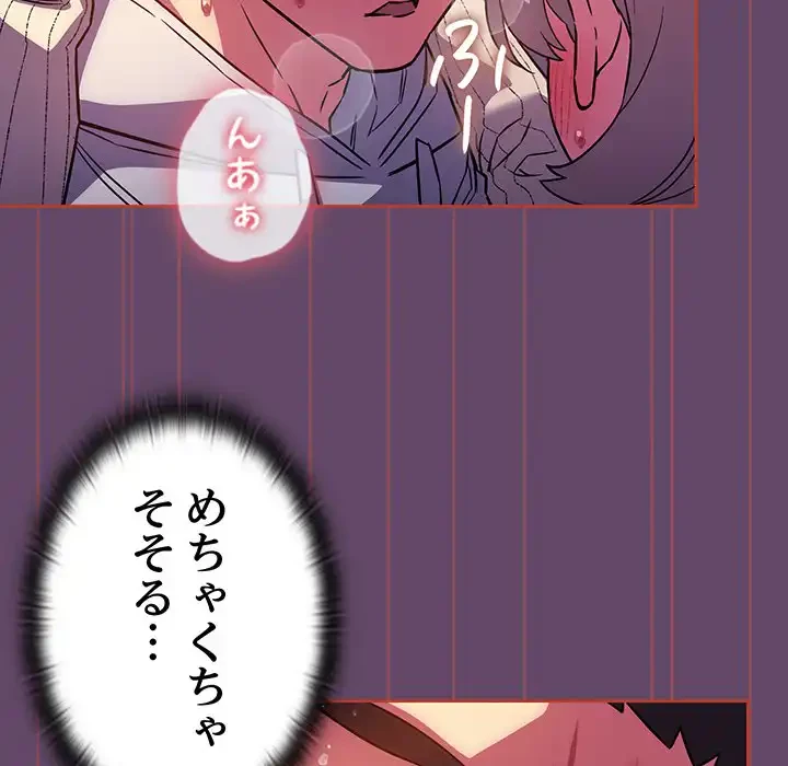 ４人は無理だって！ 第14話 - 49