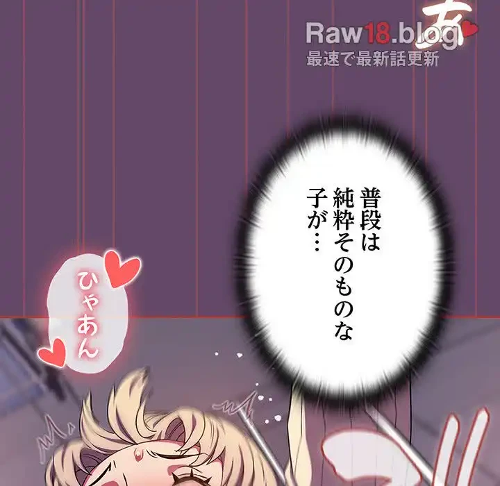 ４人は無理だって！ 第14話 - 51