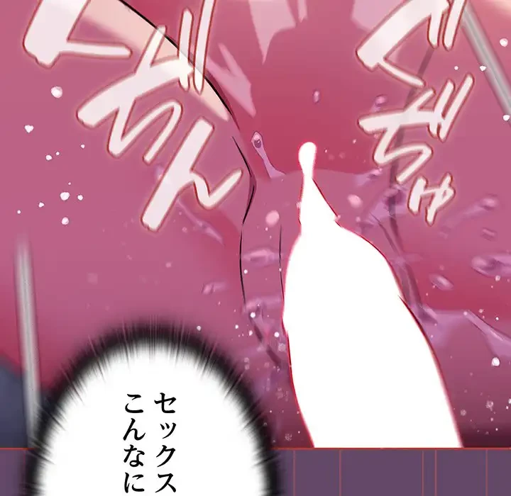 ４人は無理だって！ 第14話 - 53