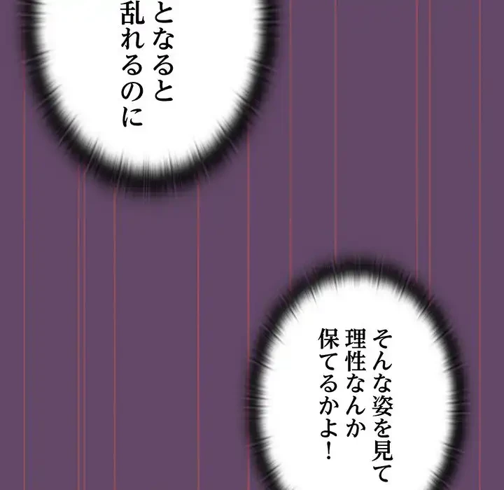 ４人は無理だって！ 第14話 - 54