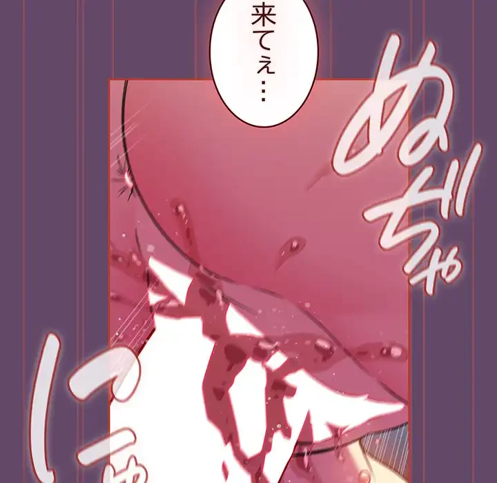 ４人は無理だって！ 第14話 - 64