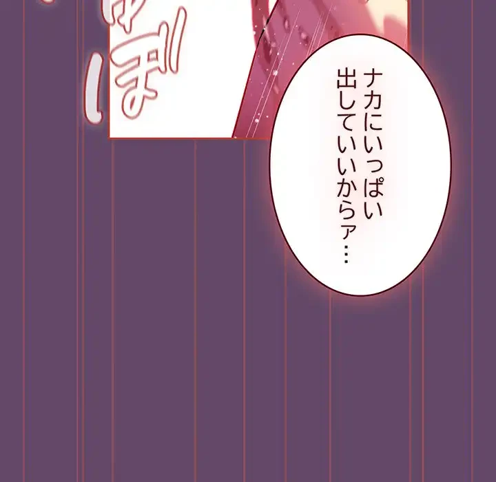 ４人は無理だって！ 第14話 - 65