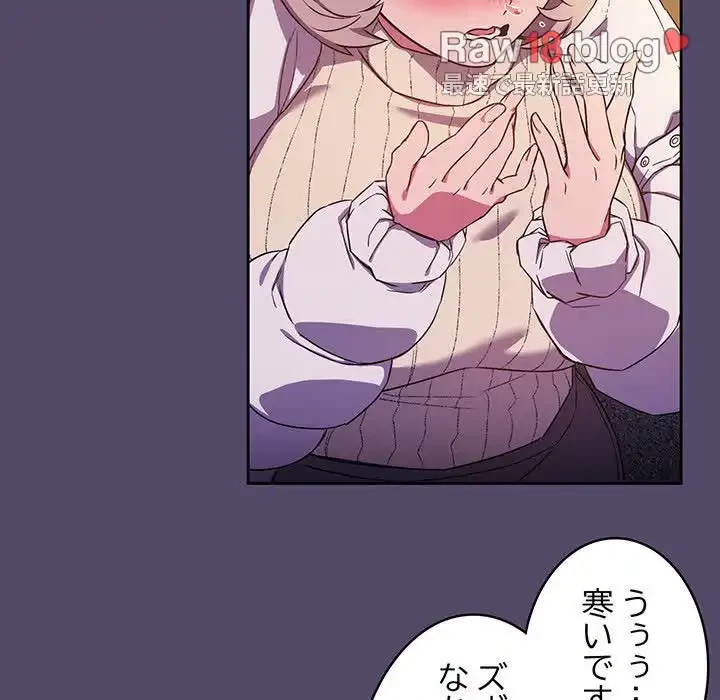 ４人は無理だって！ 第14話 - 80