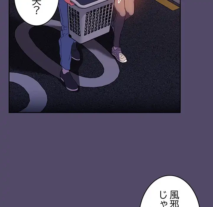 ４人は無理だって！ 第14話 - 82