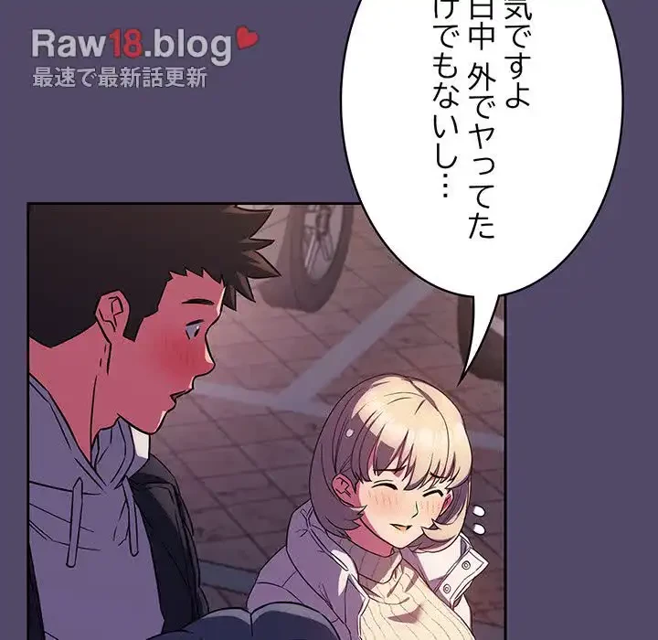 ４人は無理だって！ 第14話 - 84