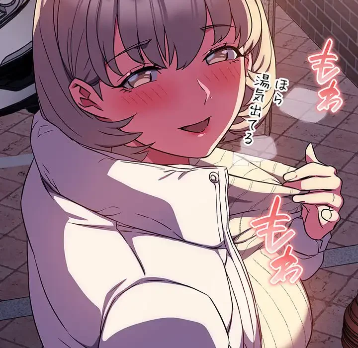 ４人は無理だって！ 第14話 - 87