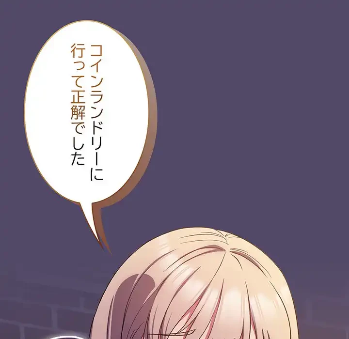 ４人は無理だって！ 第14話 - 93