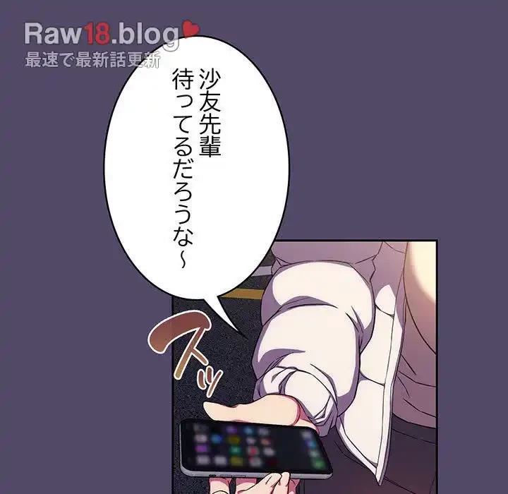 ４人は無理だって！ 第14話 - 99