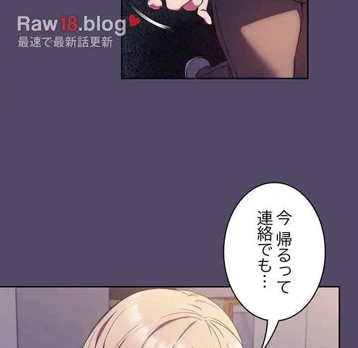 ４人は無理だって！ 第14話 - 100