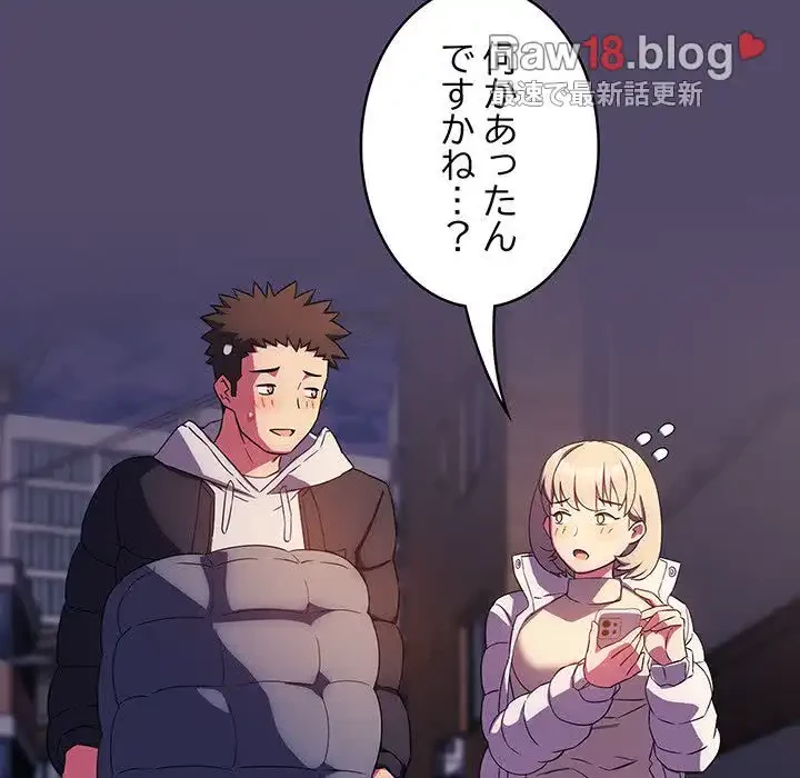 ４人は無理だって！ 第14話 - 104