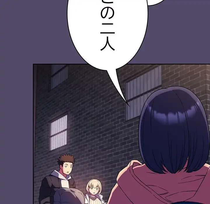 ４人は無理だって！ 第14話 - 107