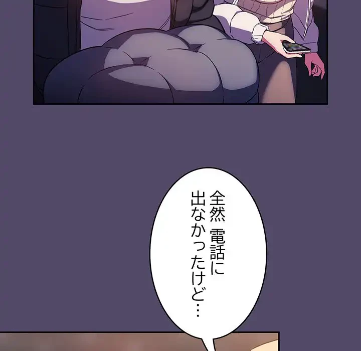 ４人は無理だって！ 第14話 - 110