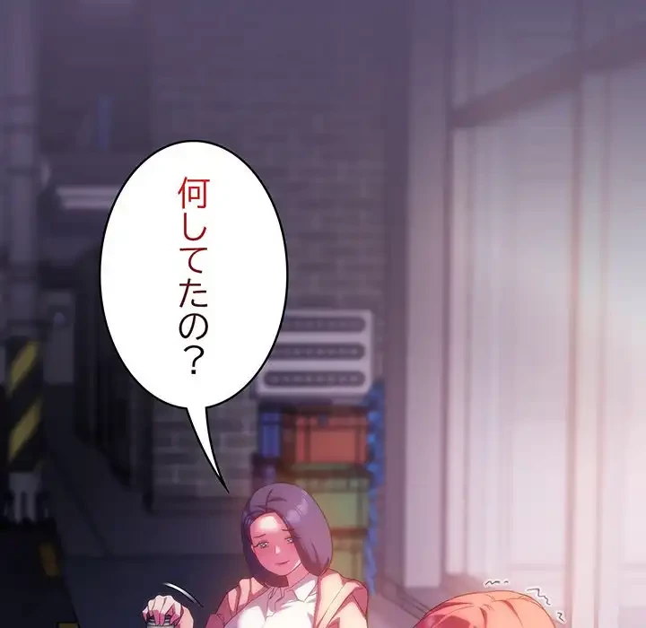 ４人は無理だって！ 第14話 - 113