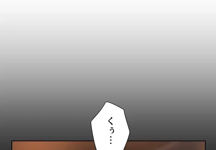 愛しの組合長さん 第89話 - 3