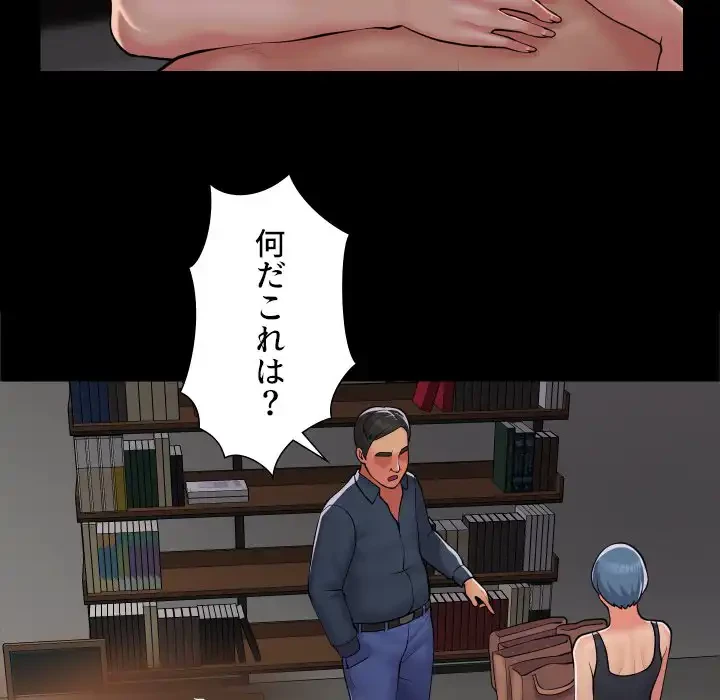 愛しの組合長さん 第89話 - 5