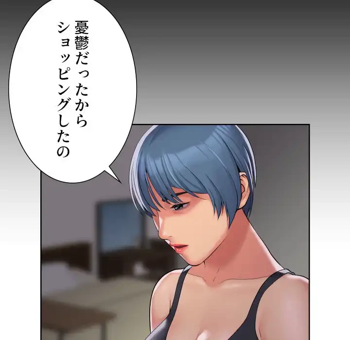 愛しの組合長さん 第89話 - 7