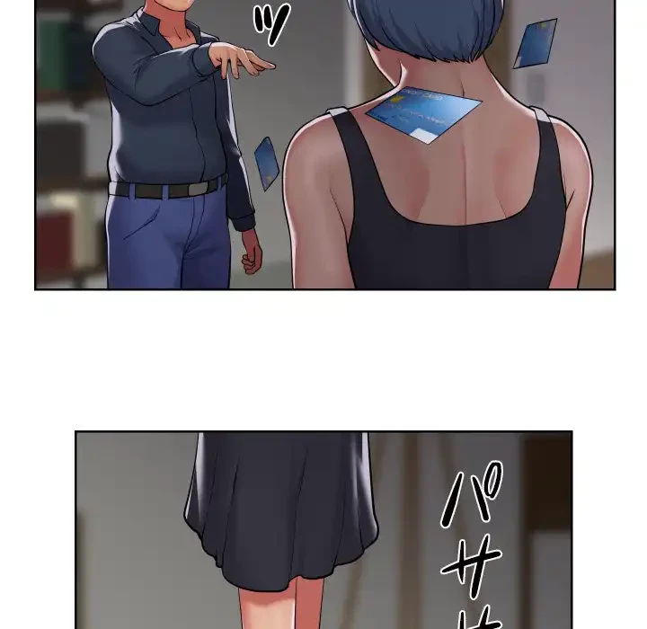 愛しの組合長さん 第89話 - 9