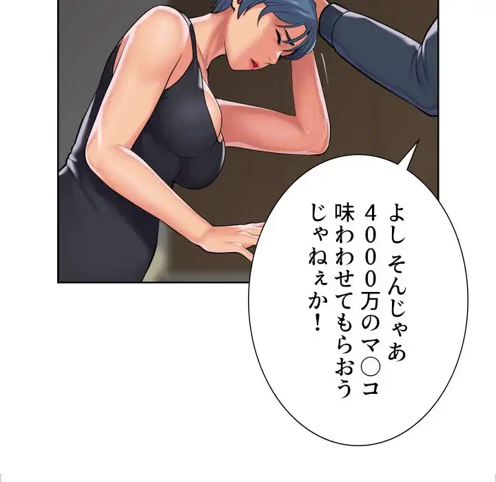 愛しの組合長さん 第89話 - 12