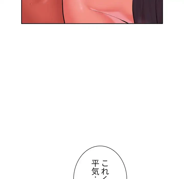 愛しの組合長さん 第89話 - 16