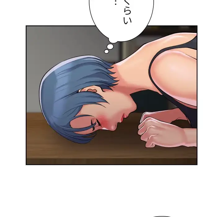 愛しの組合長さん 第89話 - 17